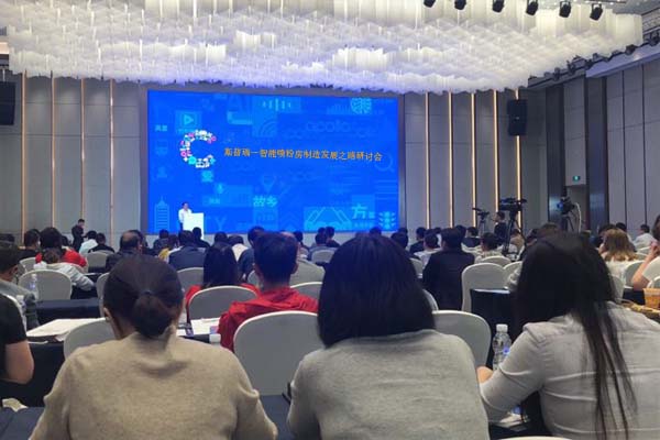 乐彩汇—智能喷粉房制造发展之路研讨会