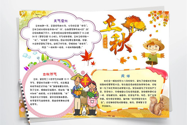 乐彩汇涂装：立秋了，一叶落而知秋来临！