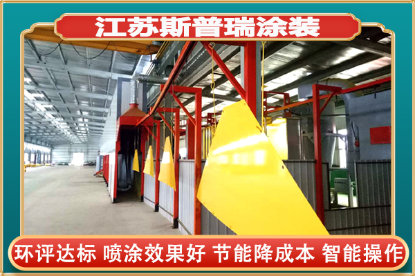山东喷涂设备公司
