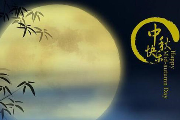 泰州乐彩汇涂装：祝大家中秋节快乐