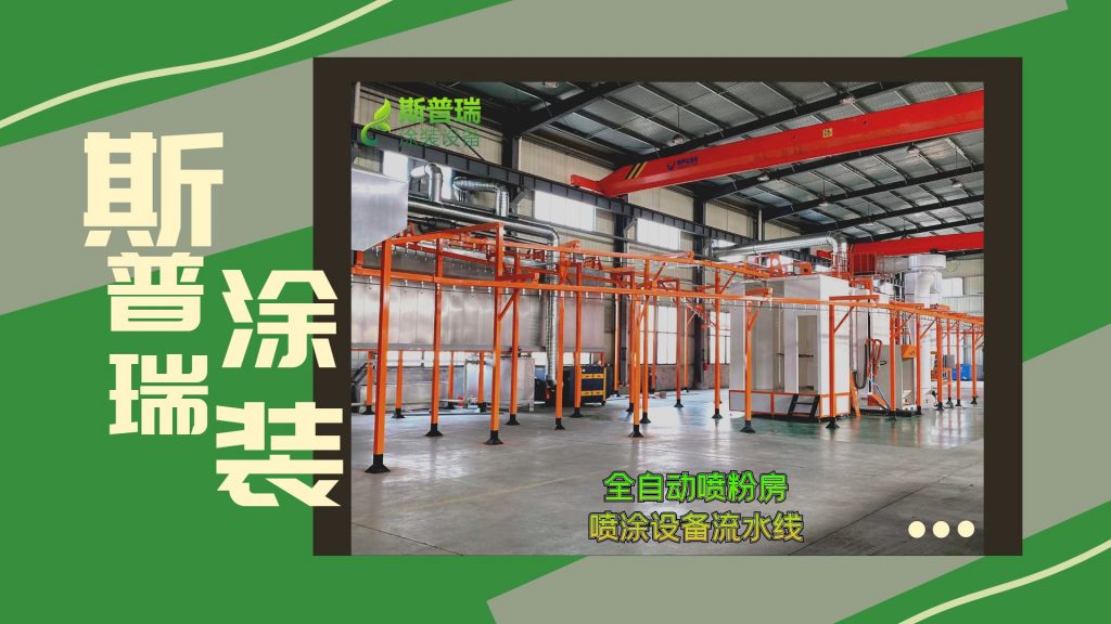 乐彩汇按需定制喷塑设备一套大概多少钱？