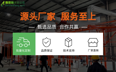 喷涂线设备厂家乐彩汇涂装持续助力客户企业新发展